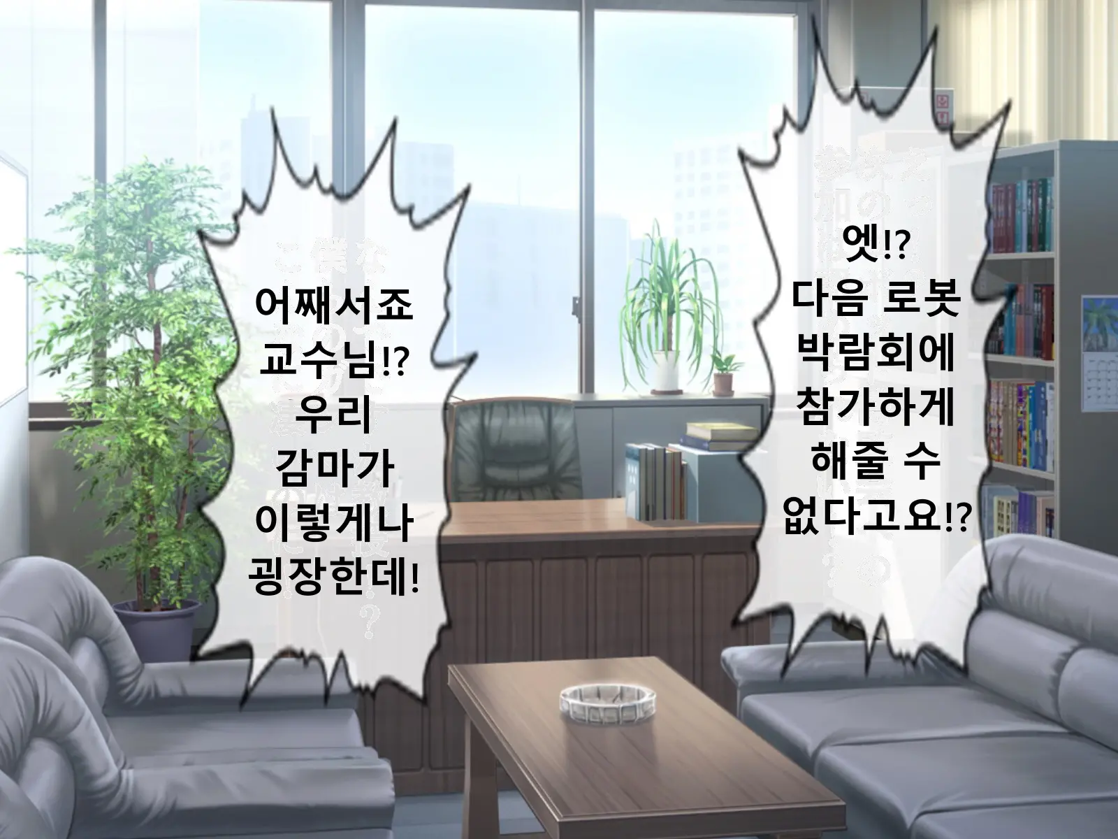 Mugen Shasei Goumon Saishuukai | 무한사정고문 최종화